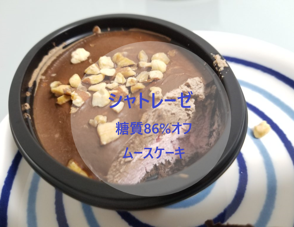 アイスケーキ シャトレーゼ 口コミ