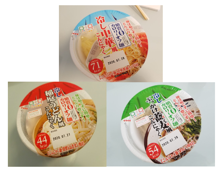 20円 【T-ポイント5倍】 冷し中華スープ 小袋 生こんにゃく麺に さっぱり